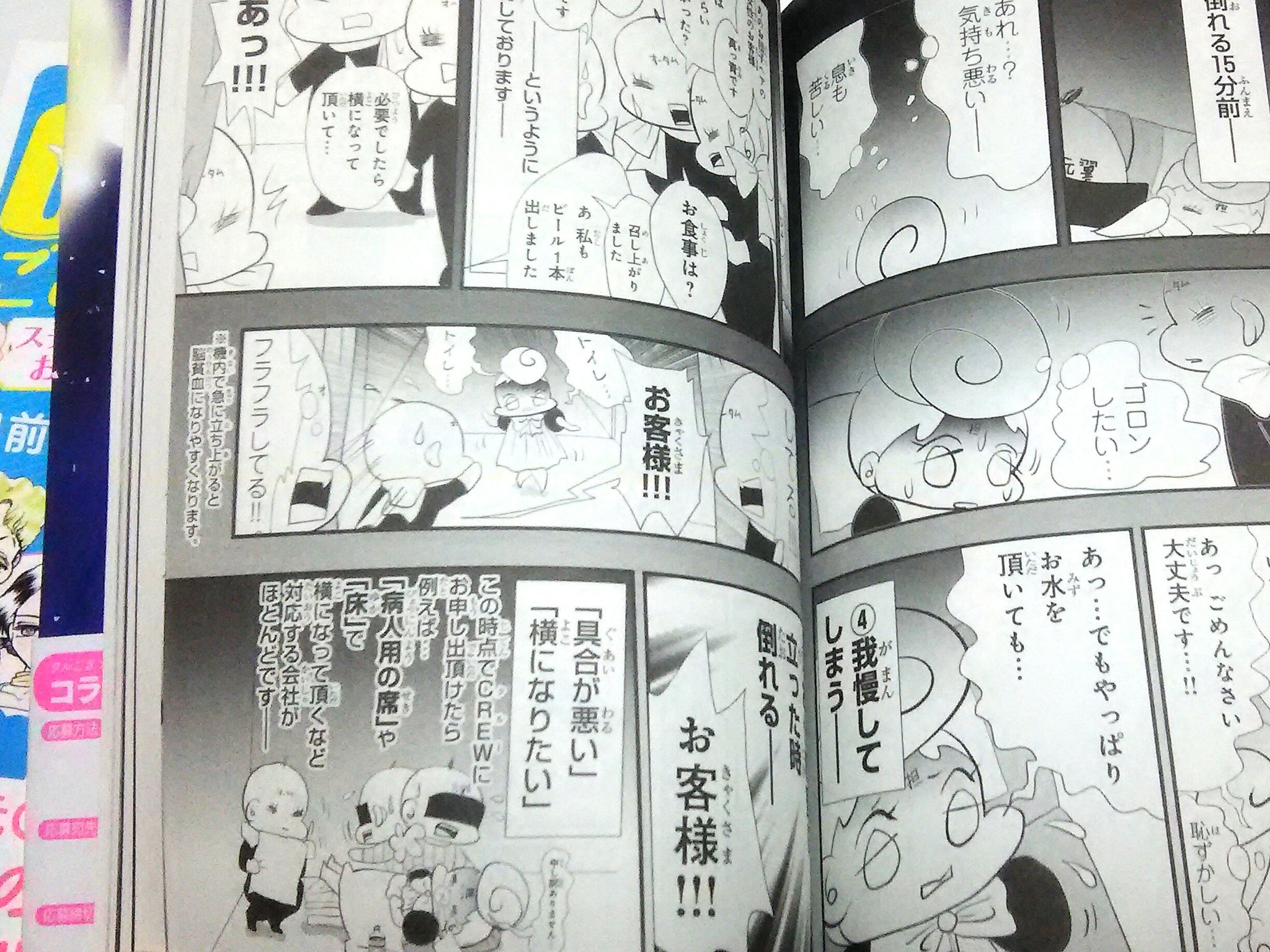 クルーでございます Twitter Search Twitter