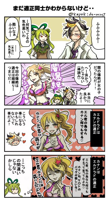 カユキド モンスト Kayukido Mnst さんのマンガ一覧 いいね順 5ページ ツイコミ 仮