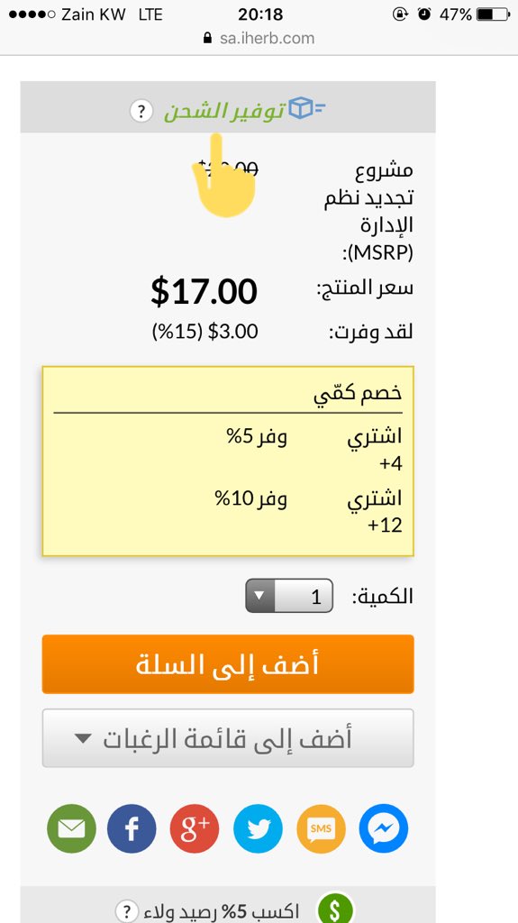 تكلفة الشحن من موقع اي هيرب كوبون ايهيرب Aqh3836 كوبون فوري