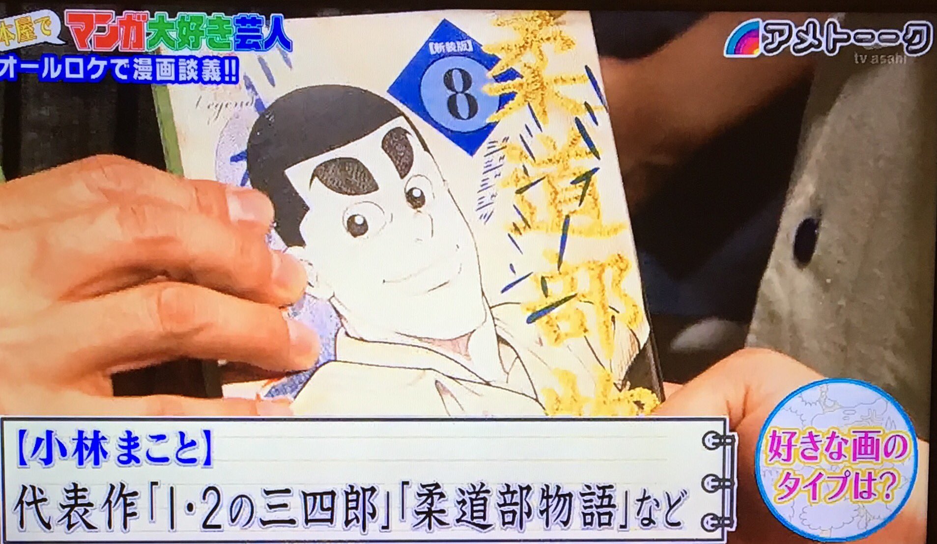 あずきっく アメトーーク 好きな画のタイプ 有吉 僕は小林まことさん ケンコバ 俺も大好き 宮迫 大好き 有吉 すっごい良いですよね ケンコバ 女の子は全員ムチムチ 有吉 面白いギャグが こんなに笑えるの ケンコバ ギャグシーン