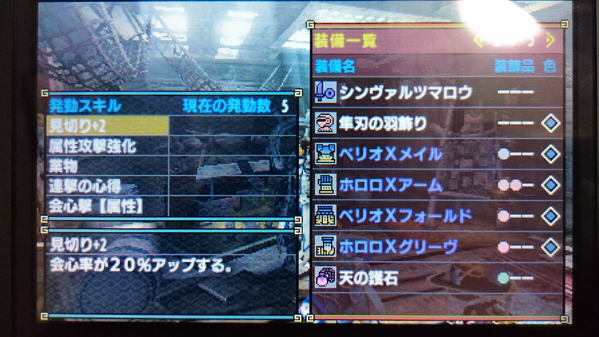 Q3 ブレイヴ片手剣で使ってる見た目装備 コンセプトは イケメンハンター 個人的にかなり気に入って使っている装備 白銀を基調に群青のラインを入れた自信作 見た目装備 モンハンダブルクロス Mhxx 狩友募集 T Co Thcmhcy0j5 Twitter