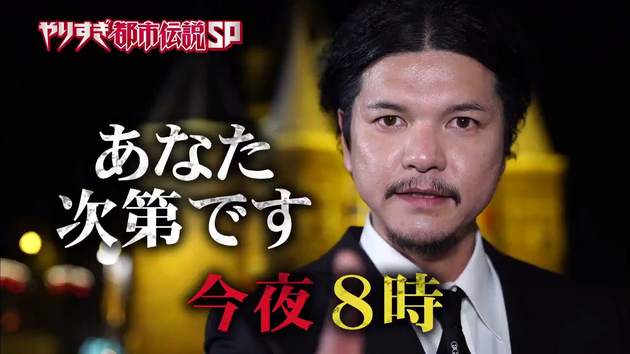 ハローバイバイ・関暁夫の都市伝説 信じるか信じないかはあなた次第