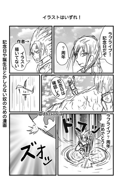 ラブライブ7周年 を含むマンガ一覧 ツイコミ 仮 ラブライブ7周年 を含むマンガ一覧 ツイコミ 仮