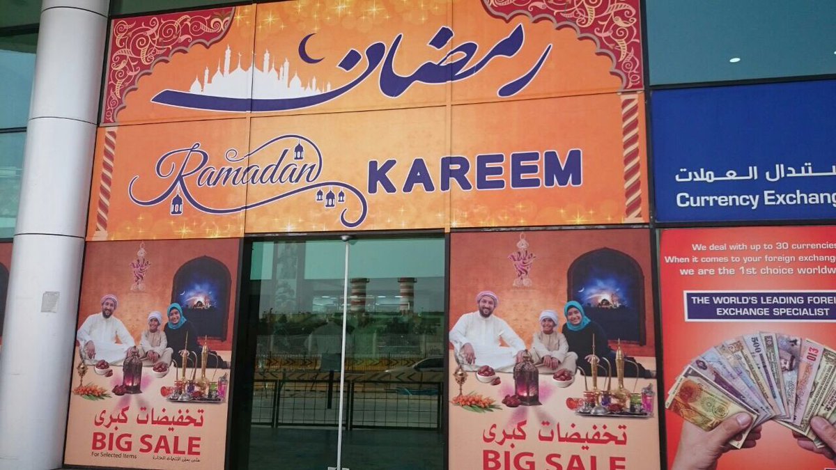 Ramadan Stickers for Ramez Hypermarket