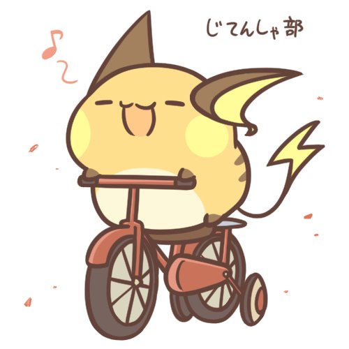 「自転車 ソロ」のTwitter画像/イラスト(新着)｜12ページ目