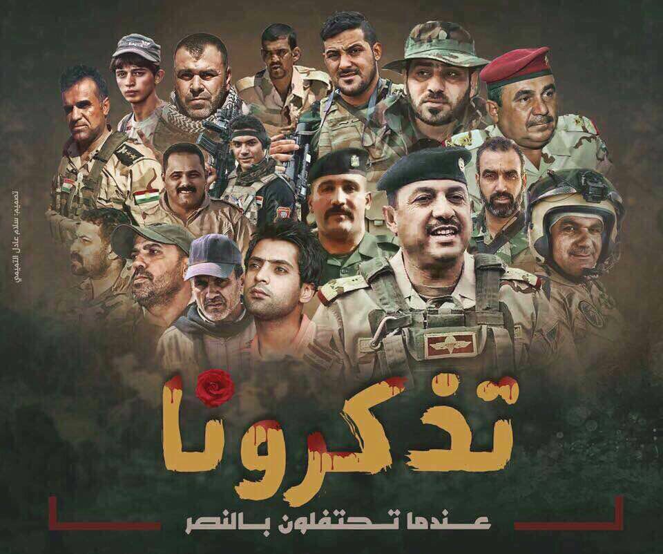 من ينساكم ياتاج رؤوسنا ..
دمائكم حررت ارضنا..
ارواحكم حمت اهلنا..
#وسقطت_دولة_الخرافة 
 #التلفزيون_العراقي_الرسمي