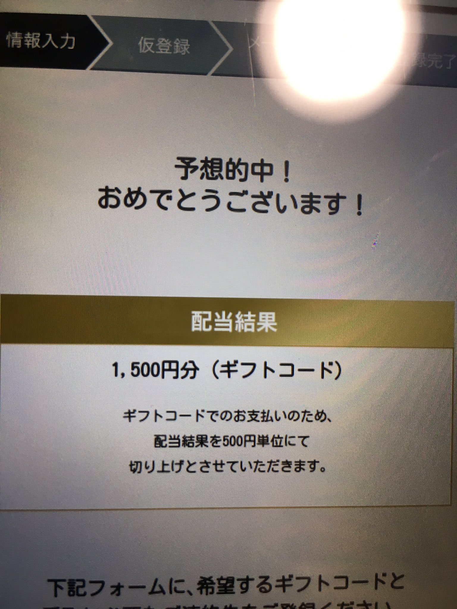モンスト十二支再競争 Twitter Search Twitter