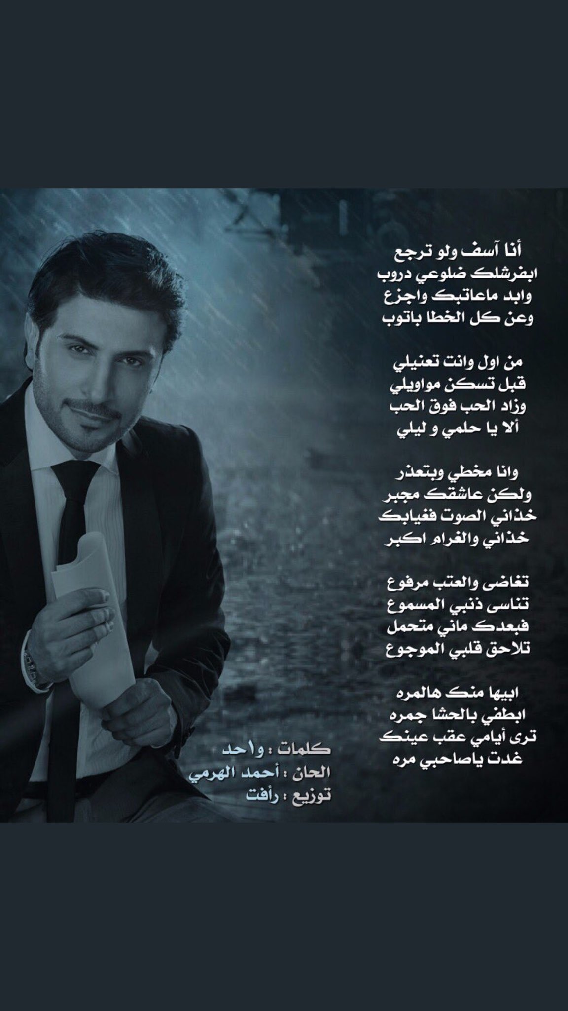 تحميل اغنيه ماجد المهندس انا اسف Mp3 اغانينا