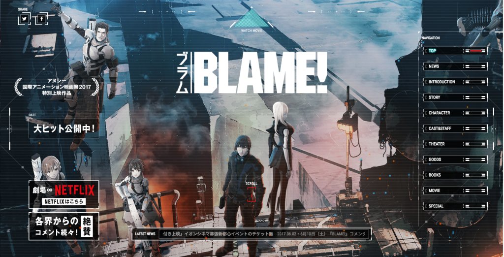 たけかず レビュー 映画 Blame 感想 T Co Cjsmquwbk0