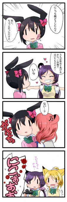アニマルμ'sの場合 