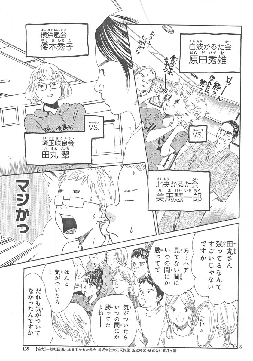 Belove編集部 講談社 No Twitter Be Love14号発売中 ちはやふる 184首掲載 七夕な表紙で登場です ミ ついに準決勝に臨む千早たち 試合では思わぬアクシデントが起き つづきは本編をご覧ください T Co Jv2hufos