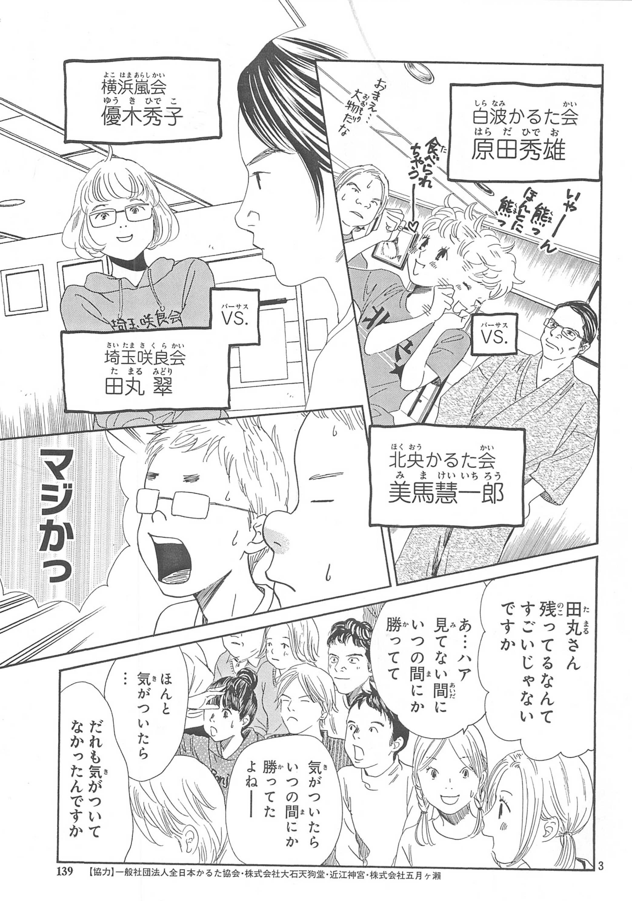 ちはやふる♡激レア♡イベントのぼり