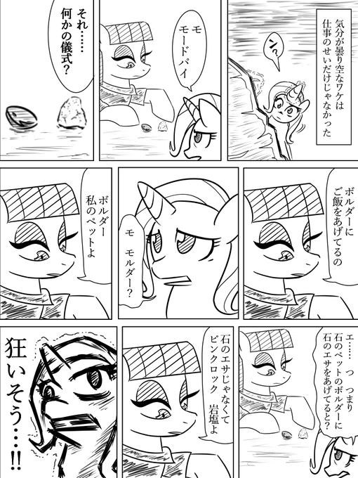 びっくりムーンさん がハッシュタグ Mlp をつけたツイート一覧 1 Whotwi グラフィカルtwitter分析 びっくりムーンさん がハッシュタグ Mlp をつけたツイート一覧 1 Whotwi グラフィカルtwitter分析