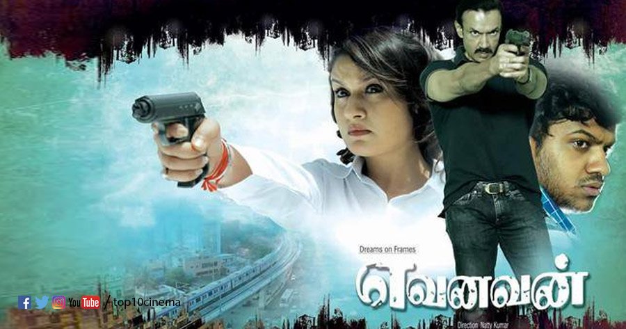 top10cinema's tweet photo. எவனவன் - விமர்சனம்
https://t.co/W5nZ6XzP3v
#Yevanavan https://t.co/nlpOgf6MZI