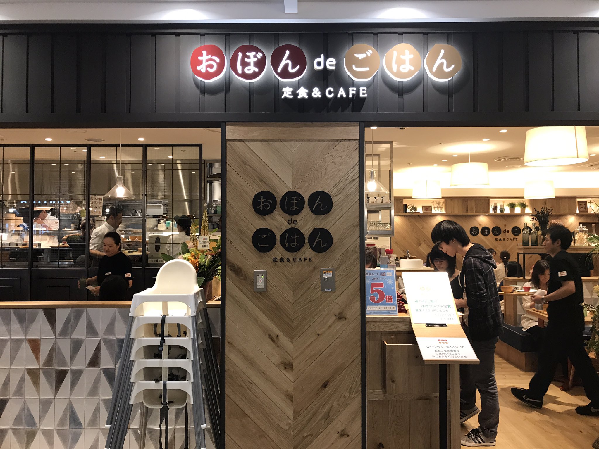 توییتر 株式会社ビー ワイ オー در توییتر おぼんdeごはん 本日 6月30日equia志木店オープンしました おぼんで和食を食べるスタイルのカフェ 店内で丁寧に手作りした野菜たっぷりの定食をしっかり食べて心も身体も元気に おぼんdeごはん グランド
