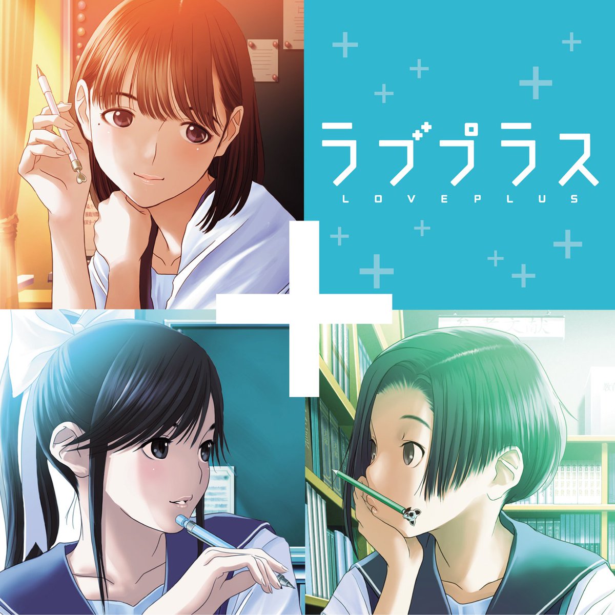 音楽とマンガの着信うた 公式 キャラソンコーナーではラブプラスのキャラソンも配信中です 永遠ダイアリー 微笑みフォトグラフ 高嶺愛花 Cv 早見沙織 小早川凛子 Cv 丹下桜 姉ヶ崎寧々 Cv 皆口裕子 着信うた キャラソン T