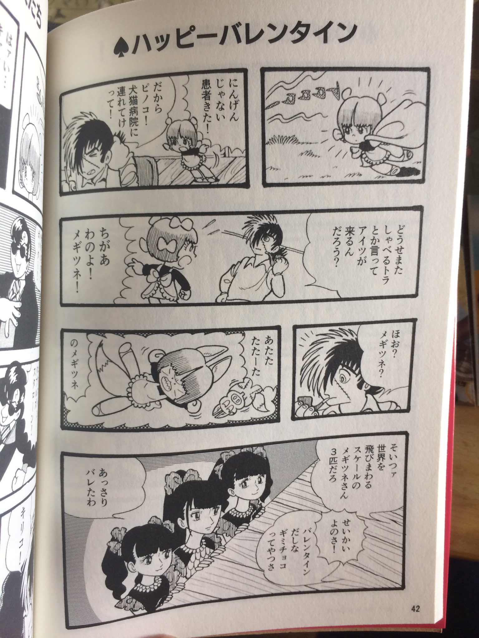 イタコ漫画家 Twitter ಹ ಡ ಕ ಟ Twitter