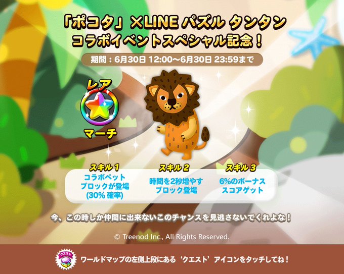 Line パズル タンタン公式アカウント Line Tantan Jp 17年06月 Twilog