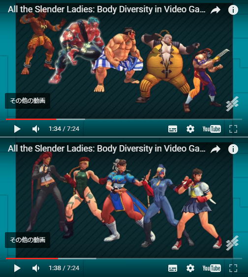 りょう Street Fighter 男性キャラは 背の高いの 低いの 太ってるの 痩せてるの 筋肉質 といろんな体型で年齢も幅広いのに 女性は若くてスタイルいい子しかいないという話 これは常々思ってた 豪血寺の話出そうとしたら すでに言われてたし Gt りょう Street Fighter 男性キャラは 背の高いの 低いの 太ってるの 痩せてるの 筋肉質 といろんな体型で年齢も幅広いのに 女性は若くてスタイルいい子しかいないという話 これは常々思ってた 豪血寺の話出そうとしたら すでに言われてたし Gt