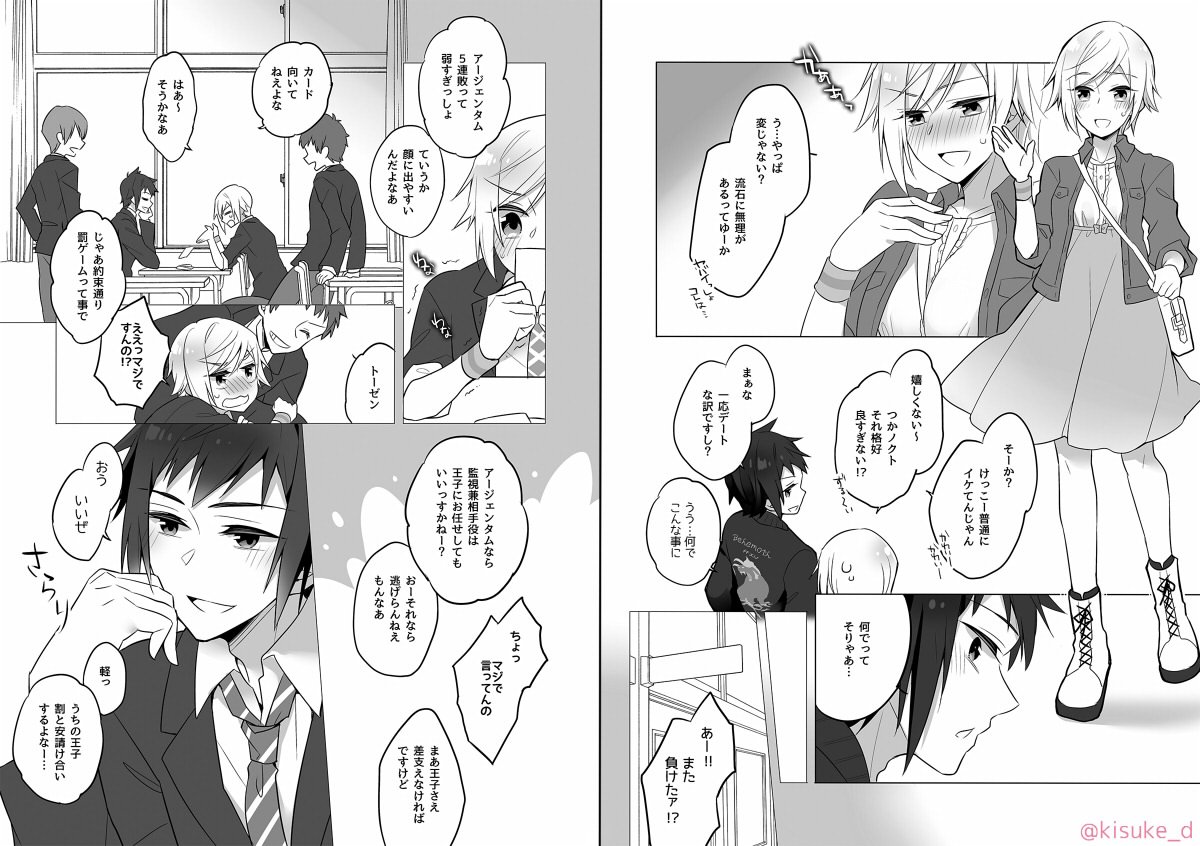 【7/2新刊】 TM6 西4サ67a「SmileFrana」
イチニチゲンテイカノジョ/B5/40P/¥600(予定)

新刊ノクプロ女装デート本(R18)です宜しくお願い致します!通販はたぶん後日とら。
エッチシーンサンプル→https://t.co/1dvIh322NV 