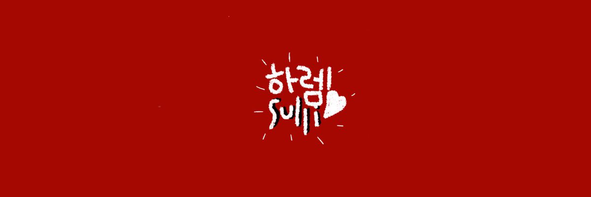 ฮาเร็มซอลลี่ tweet media