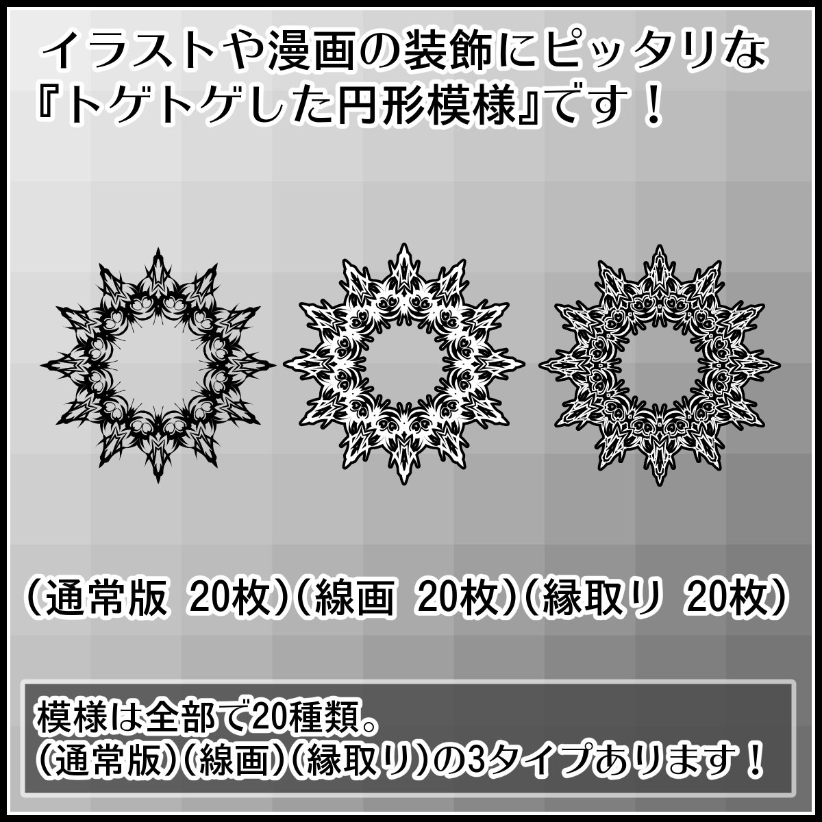 背景屋 無料背景素材をいっぱい配布中 無料素材 トゲトゲした円形模様 ６０枚 T Co Enuchg5f5x 漫画やイラストを装飾する時に役立つ円形模様です この素材を使ってイラストをオシャレにしちゃおう 背景屋