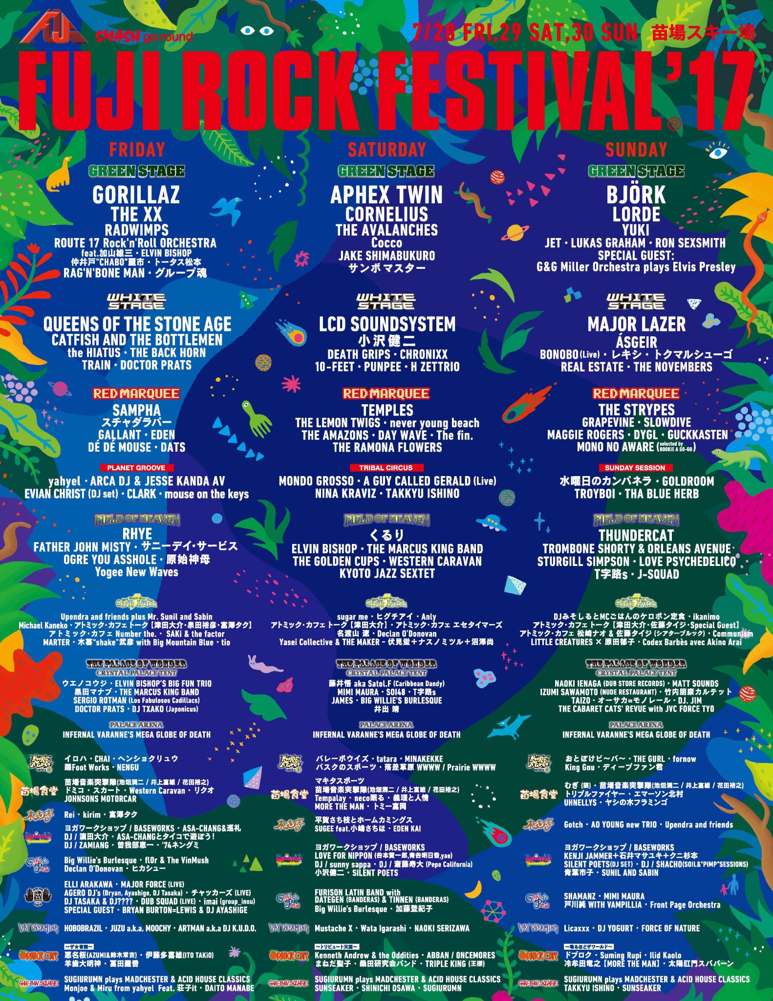 APHEX TWIN fujirock フジロックフェスティバル 限定 カセット