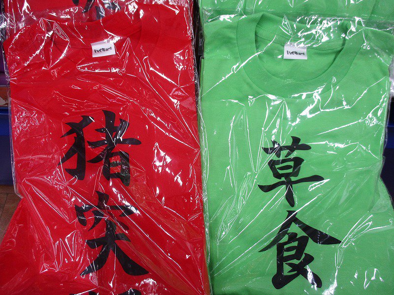 アニメイト池袋本店 商品情報 ６階にハイキュー のtシャツが多数入荷致しました 人気の 四字熟語tシャツ や エースの 心得tシャツ 梟谷tシャツ などなど ぜひお買い求めくださいアニ ハイキュー