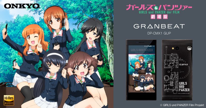 ガルパン×GRANBEATの詳細を公開いたしました。付属のオリジナル特典も