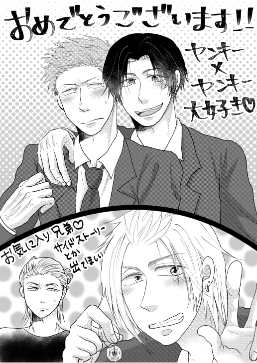 こまち 佐久みのり先生 Sak Mnr の そんなお前は嫌いじゃない ヤンキー好きにはたまらないので是非みなさん読んで 関係性も好きを詰め込んだような作品 ストーリーもすごい先が気になる そしてわたしのお気に入りはテルくんとお兄ちゃんです こまち 佐久みのり先生 Sak Mnr の そんなお前は嫌いじゃない ヤンキー好きにはたまらないので是非みなさん読んで 関係性も好きを詰め込んだような作品 ストーリーもすごい先が気になる そしてわたしのお気に入りはテルくんとお兄ちゃんです