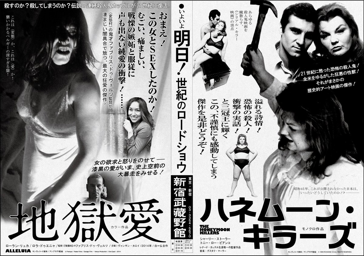 映画 地獄愛 いよいよ明日公開 この2人は出会ってはいけなかった 刮目せよ 2組のとあるカップルのおぞましき愛の物語を 愛した男のため 死んで貰います 御覧入れますのは暴走する女の狂気 地獄愛 あなたに会うまでは 普通の女だった 映画 地獄愛 いよいよ明日公開 この2人は出会ってはいけなかった 刮目せよ 2組のとあるカップルのおぞましき愛の物語を 愛した男のため 死んで貰います 御覧入れますのは暴走する女の狂気 地獄愛 あなたに会うまでは 普通の女だった