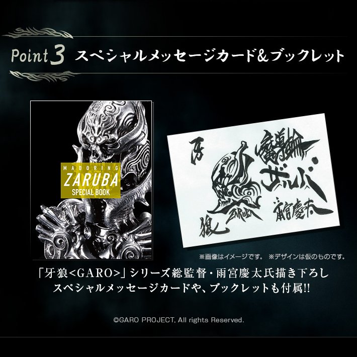 TAMASHII Lab 魔導輪ザルバ 牙狼〈GARO〉 魂ウェブ商店