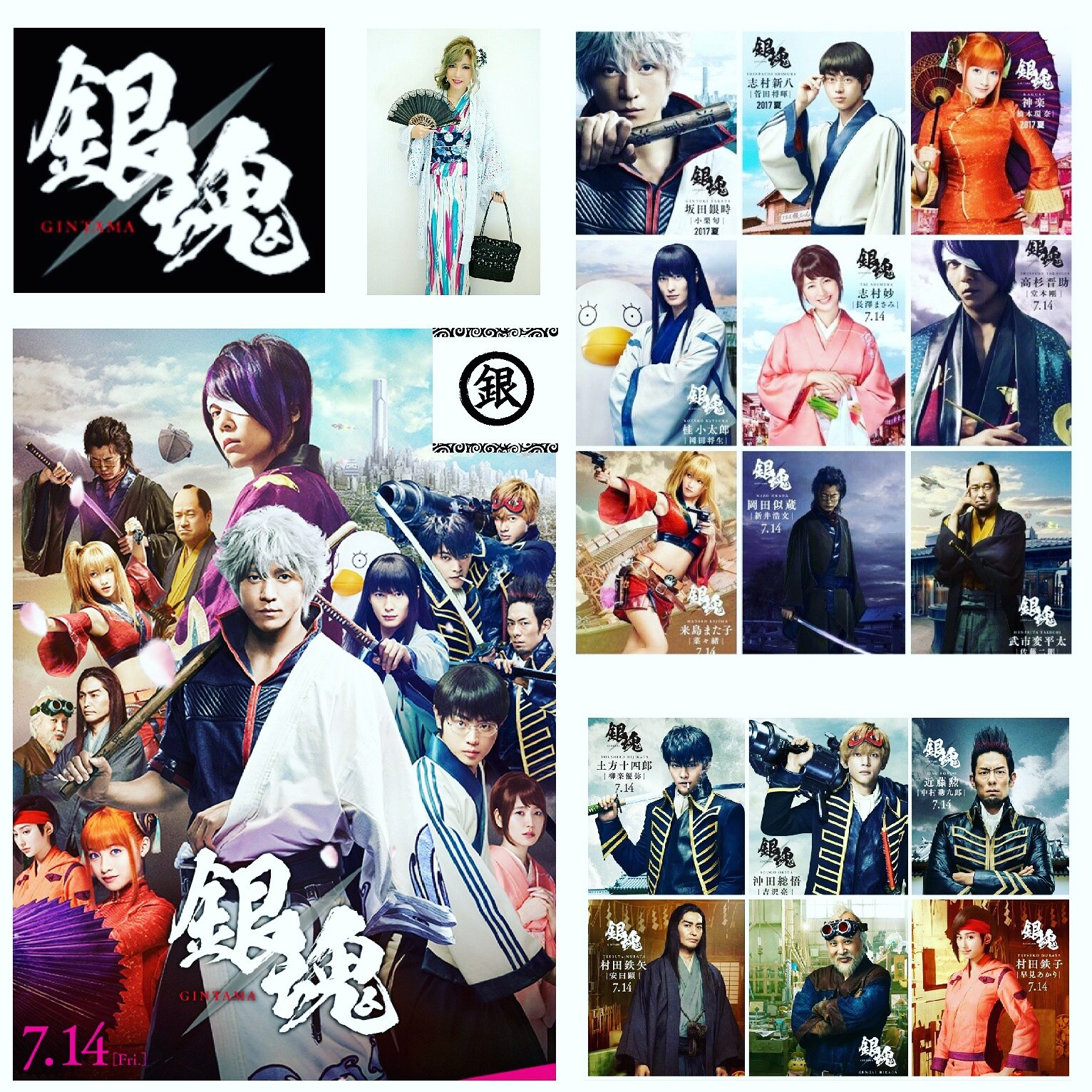 ゆりもり 石関友梨 7月14日公開 映画 銀魂 実写版 私もちょっとだけ出演してますo ﾟ ﾟ O 写真はイメージw 笑えて 感動して 映像美と 豪華キャストの目の抱擁 福田雄一監督パネェです 艸 T Co Zcz7isqwc5 Twitter