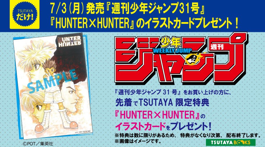 ジャンプ展 D.Gray-man ファン感謝デー来場記念証 神田ユウ ゆい の 名前 D.Gray-man 週刊少年ジャンプ展 ファン感謝デー