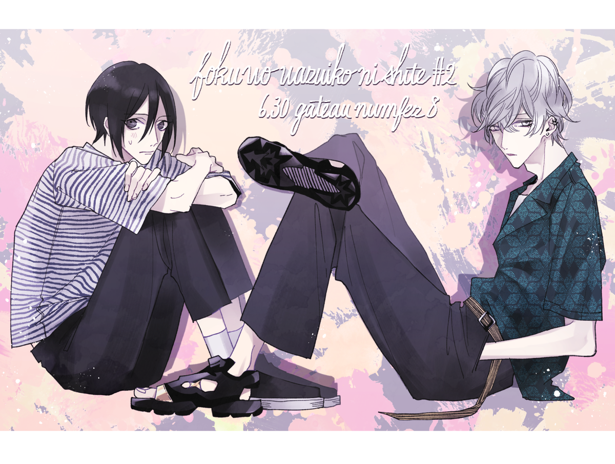 灰田ナナコ🖤2/1リバド㊤㊦発売 on Twitter: 灰田ナナコ🖤2/1リバド㊤㊦発売 on Twitter: