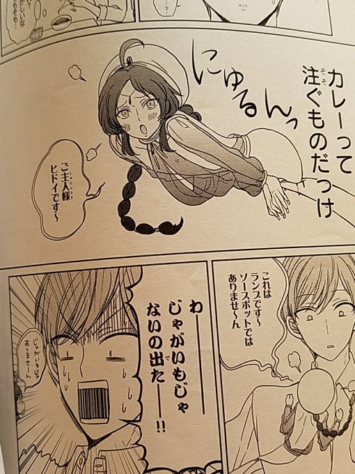 うみこページ 瀬戸うみこ🐍(@umikoseto) さんのマンガ一覧 : 古い順 | ツイコミ(仮)