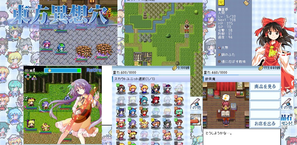 東方異想穴/東方異想録@公式 (@tohofest) on Twitter photo 数多のスキルを駆使して迷宮に挑もう!
旧作から最新作まで多数のユニットが登場。
東方キャラを集めて育てまくる、
お手軽ハック&スラッシュRPGです。
tohofes.com/thd/index.html  
#東方 #アプリ #異想穴 数多のスキルを駆使して迷宮に挑もう!
旧作から最新作まで多数のユニットが登場。
東方キャラを集めて育てまくる、
お手軽ハック&スラッシュRPGです。
tohofes.com/thd/index.html  
#東方 #アプリ #異想穴