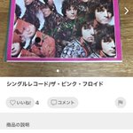 メルカリは実は宝の山？価値を知らない人にとっては父の私物はゴミ同然!