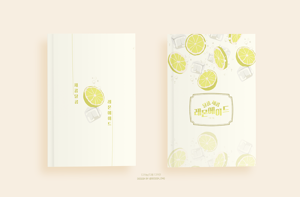 분양 표지 디자인 / A5 (여백3mm) / 15000원