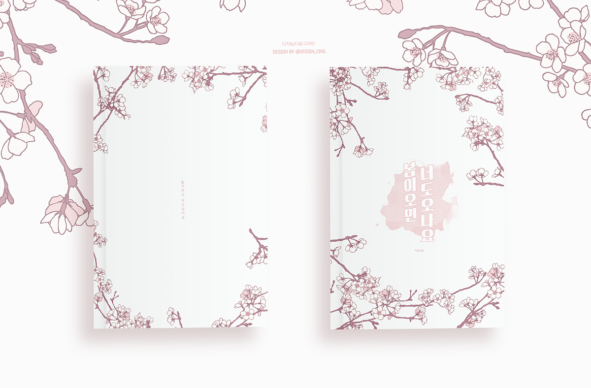 분양 표지 디자인 / A5 (여백3mm) / 15000원