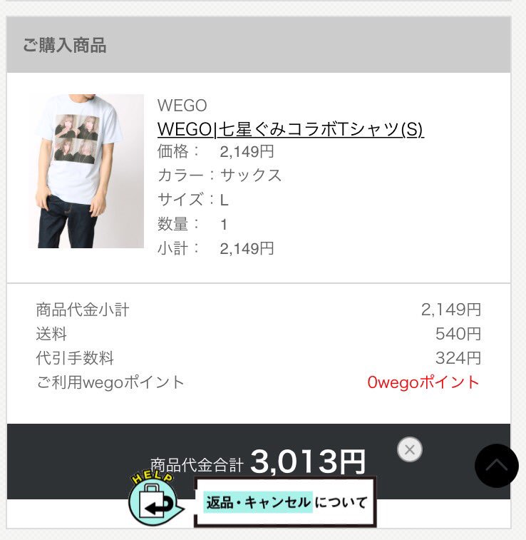 puu6am's tweet photo. そういえば結局ネットで買った〜
12時ぴったしに開いたけどすでに危なかった
送料あるけ1000円高いけどまぁいいや https://t.co/hUCBuchqa9