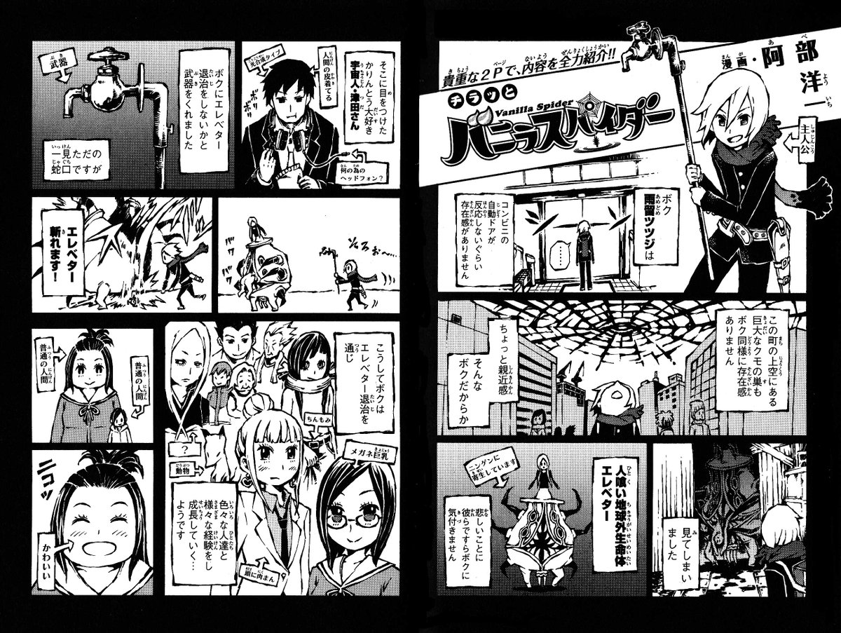 阿部洋一 Twitter પર 僕の作品で唯一 電子化していなかった バニラスパイダー 週刊少年マガジンコミックス 全3巻が電子書籍化することになりました 7 7 金 に配信開始です 紙の方はおそらく絶版で入手困難な代物ですので もし興味あおりの方は是非ご拝読 阿部洋一 Twitter પર 僕の作品で唯一 電子化していなかった バニラスパイダー 週刊少年マガジンコミックス 全3巻が電子書籍化することになりました 7 7 金 に配信開始です 紙の方はおそらく絶版で入手困難な代物ですので もし興味あおりの方は是非ご拝読