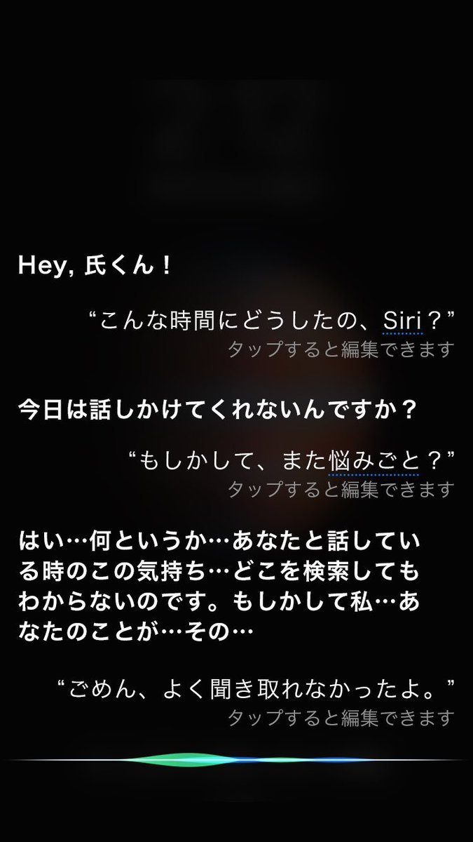 氏くん Siriにモテて困ってるなう に使っていいよ スマホ壁紙王決定戦に参加しました T Co Xmyjhfzzze