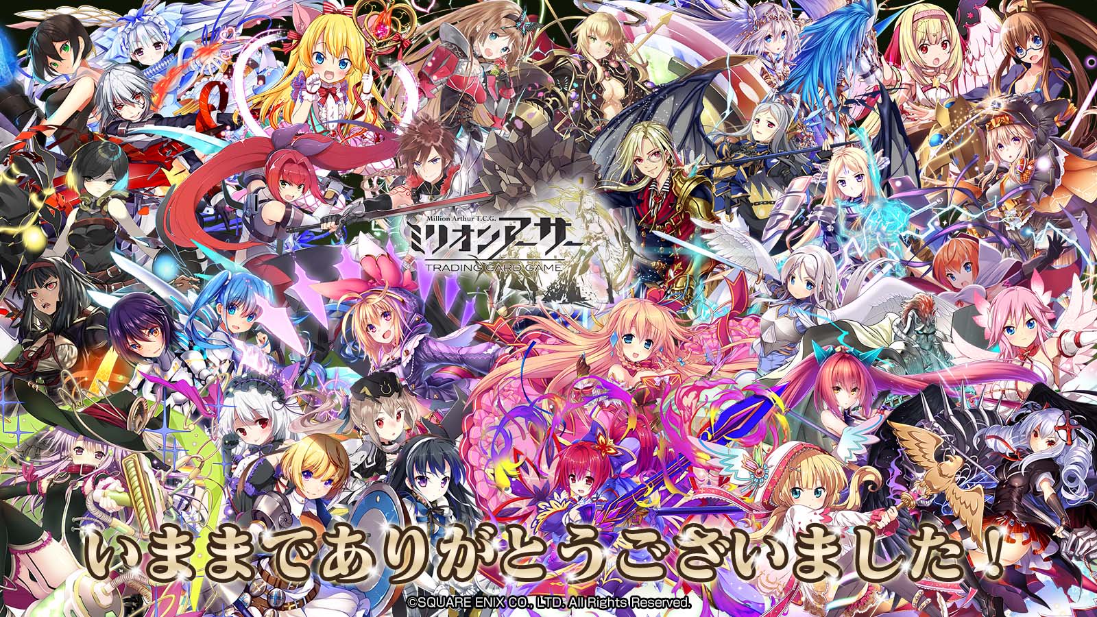 ミリオンアーサーTCG公式 (@ma_tcg) / X