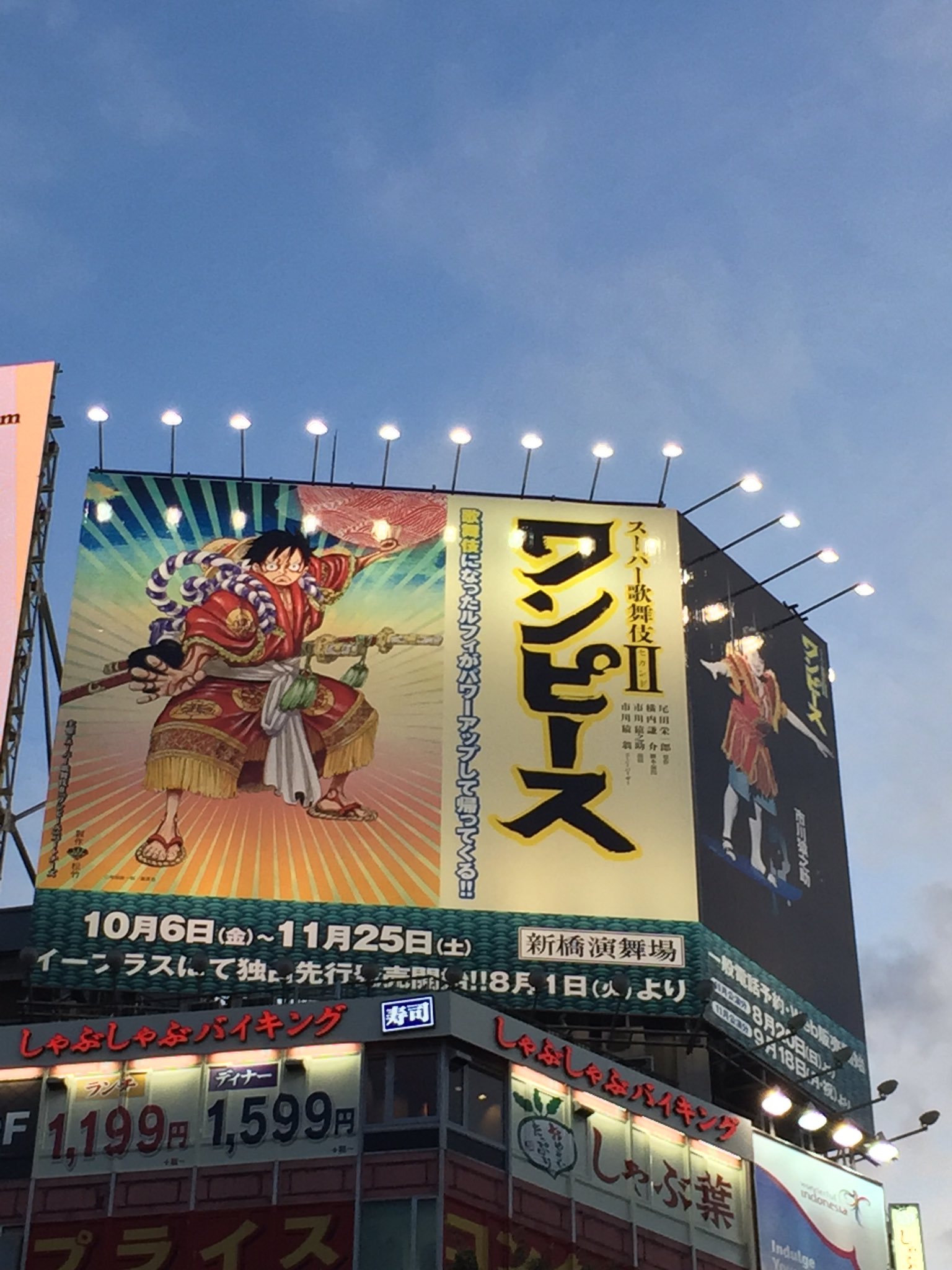 スーパー歌舞伎iiワンピース Twitter Search Twitter