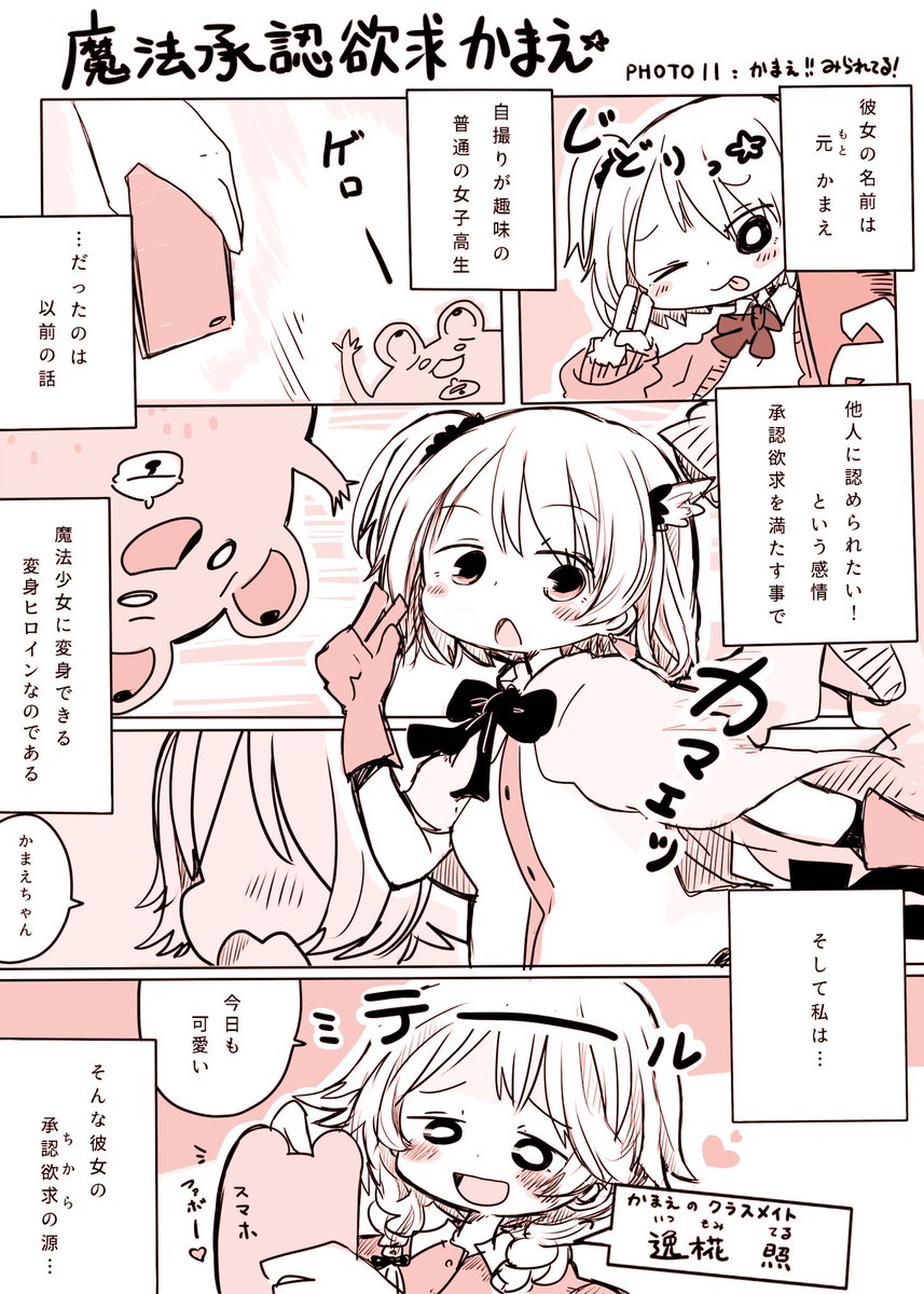 魔法承認欲求かまえ Twitter Search 魔法承認欲求かまえ Twitter Search