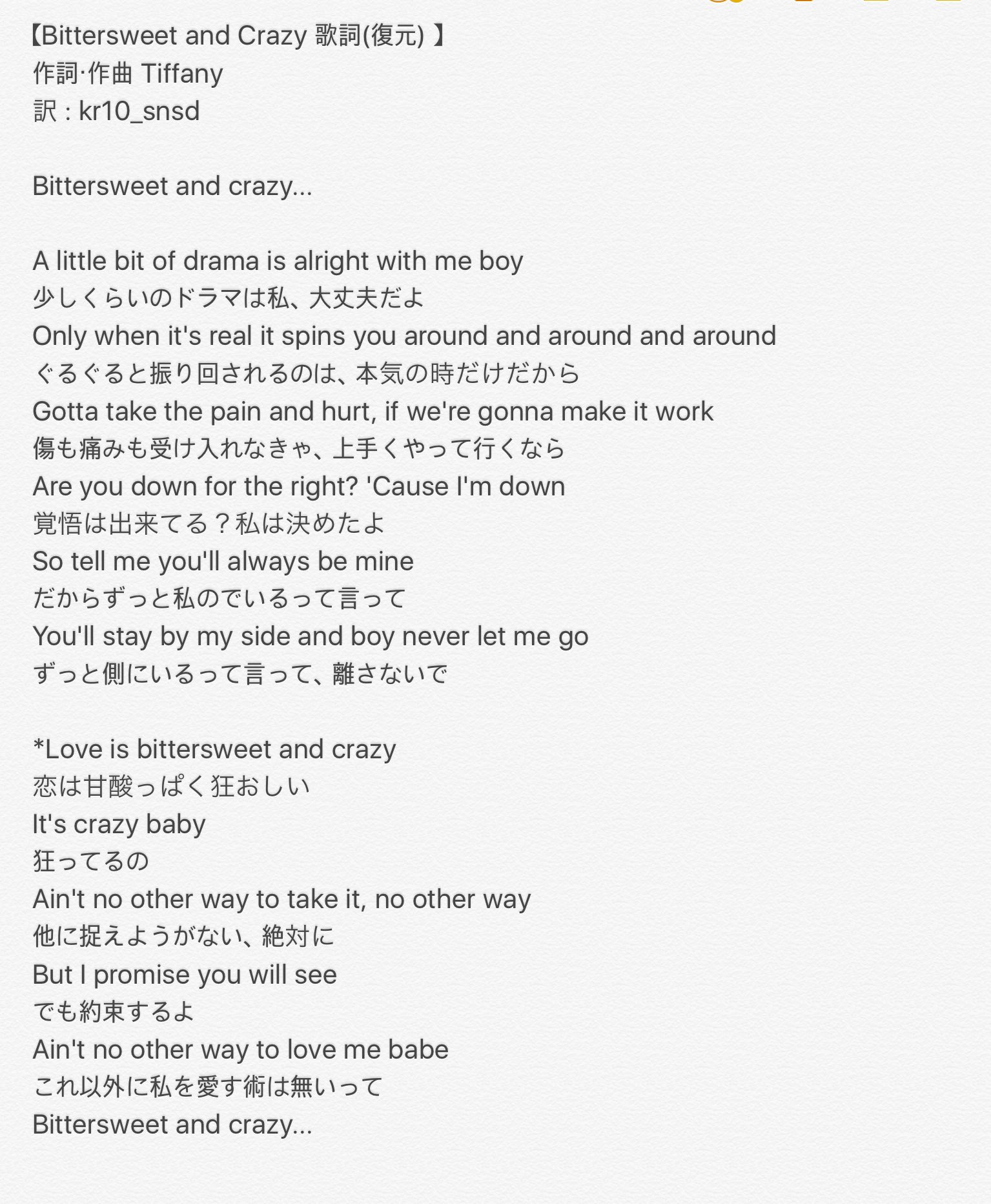 Yoda Tiffany Bittersweet And Crazy 歌詞復元 和訳 素晴らしいファンカムにより ついに完全版の歌詞が完成しました 作詞作曲パニの名曲 聞いた事なければ是非 参考 Astralstone T Co O0v1cq2dhq T Co Lx1w9qazz0 Yoda Tiffany Bittersweet And Crazy 歌詞復元 和訳 素晴らしいファンカムにより ついに完全版の歌詞が完成しました 作詞作曲パニの名曲 聞いた事なければ是非 参考 Astralstone T Co O0v1cq2dhq T Co Lx1w9qazz0