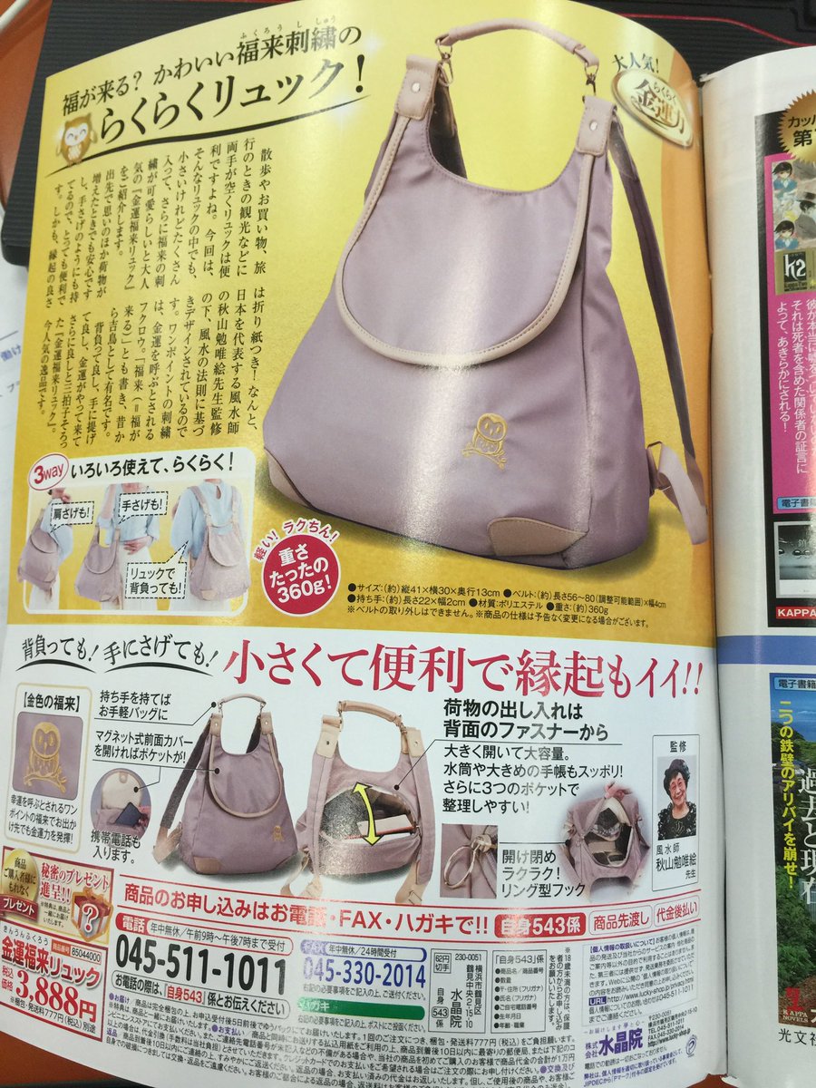 ハッシュタグ 秘密のプレゼント