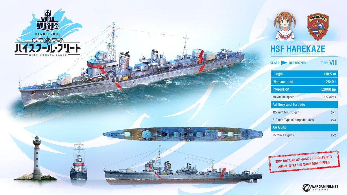 Worldofwarships日本運営 A Twitteren アニメ ハイスクール フリート とのコラボ艦艇 Hsf Harekaze と Hsf Graf Spee がついにプレミアムショップに登場 ブルーマーメイドの船をコレクションに加えてみてはいかがでしょう T Co G5sdcvovog はいふり