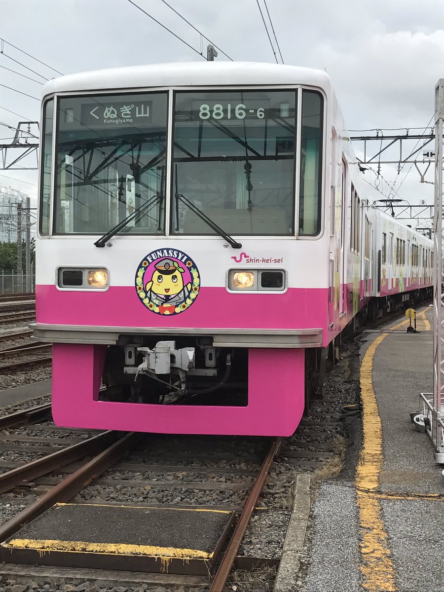 鉄道ニュース マイナビニュース Twitter પર 新京成電鉄00形 ふなっしートレイン 車両のみの写真も載せてみます 写真は後ほど マイナビニュース 記事でも公開予定です 鉄道 鉄道ニュース 電車 新京成電鉄 新京成00形 ふなっしートレイン ふなっ